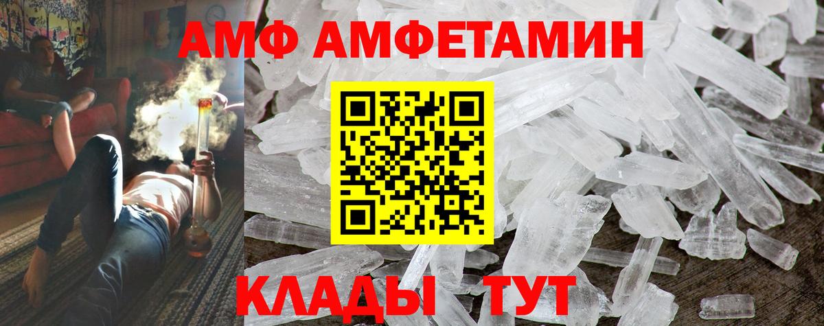 АМФЕТАМИН 98% Симферополь