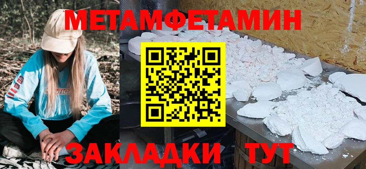 Амфетамин  АМФ  Вход с VPN  Симферополь  АМФ 97% 