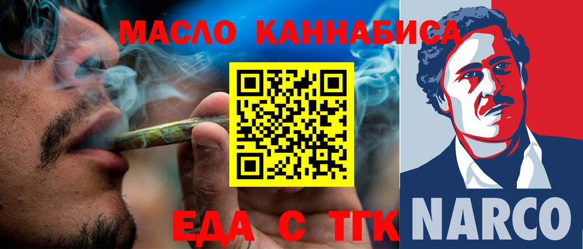 Cannafood конопля  Вход с VPN  Симферополь 