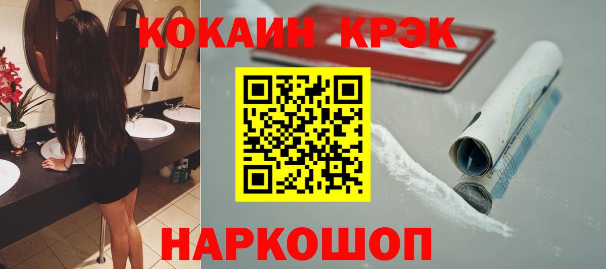 COCAIN Columbia  Вход с VPN  КОКАИН  Симферополь 