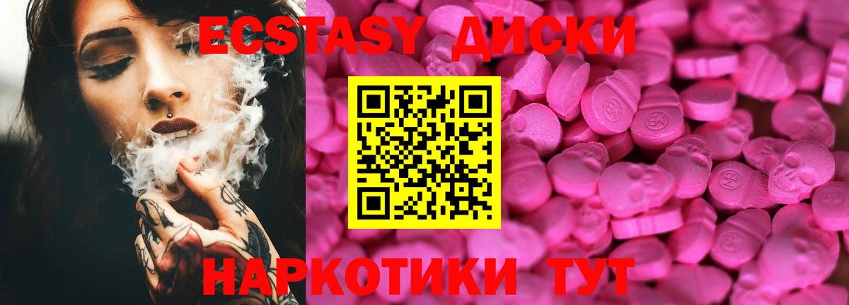 Симферополь  ЭКСТАЗИ TESLA  Вход с VPN  Экстази  Экстази бентли 