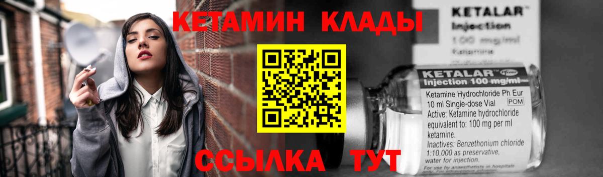 Симферополь  КЕТАМИН ketamine  КЕТАМИН VHQ  Вход с VPN 