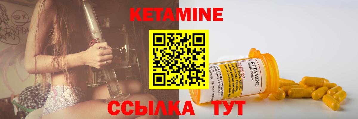 Кетамин ketamine Симферополь