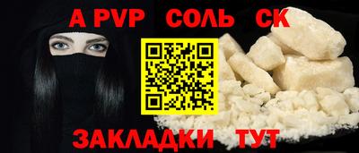 ALPHA-PVP Малгобек