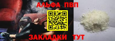 ALPHA-PVP Малгобек