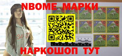 марки nbome Малоярославец