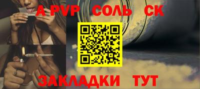 ALPHA-PVP Малгобек