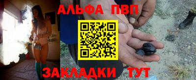 ALPHA-PVP Малгобек