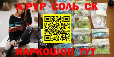 ALPHA-PVP Малгобек