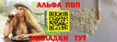 ALPHA-PVP Малгобек