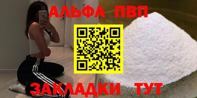 ALPHA-PVP Малгобек
