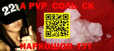 ALPHA-PVP Малгобек