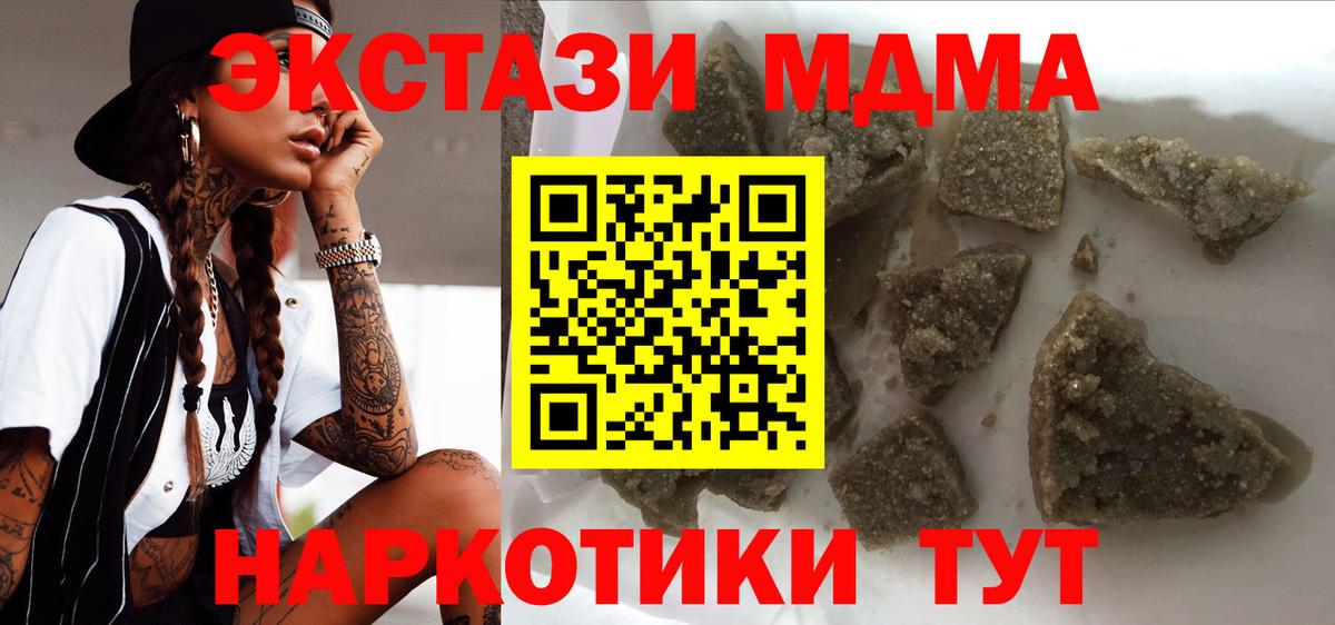 МДМА Molly Симферополь