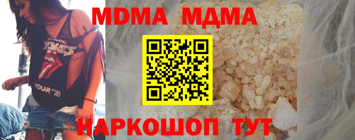 Симферополь  MDMA Molly  Вход с VPN 