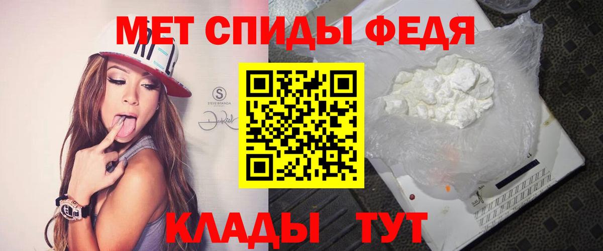 МЕТАМФЕТАМИН мет Симферополь