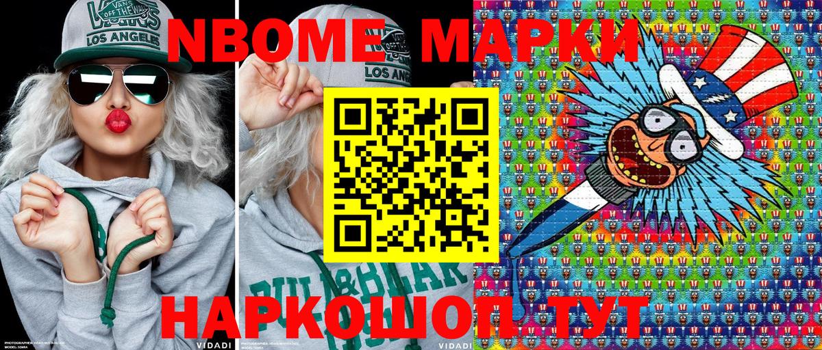 Наркотические марки 1,8мг  Вход с VPN  Симферополь  Марки NBOMe  Наркотические марки 1,8мг 