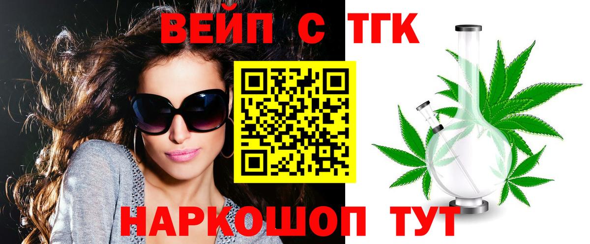 Дистиллят ТГК THC oil Симферополь