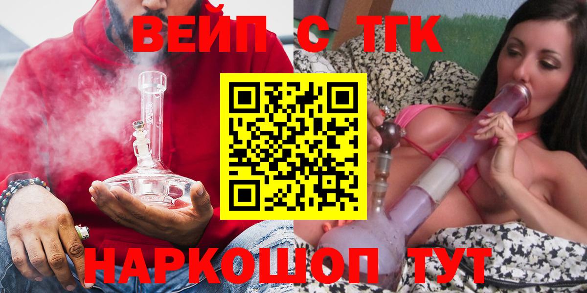 ТГК концентрат  Вход с VPN  купить наркоту  Симферополь 